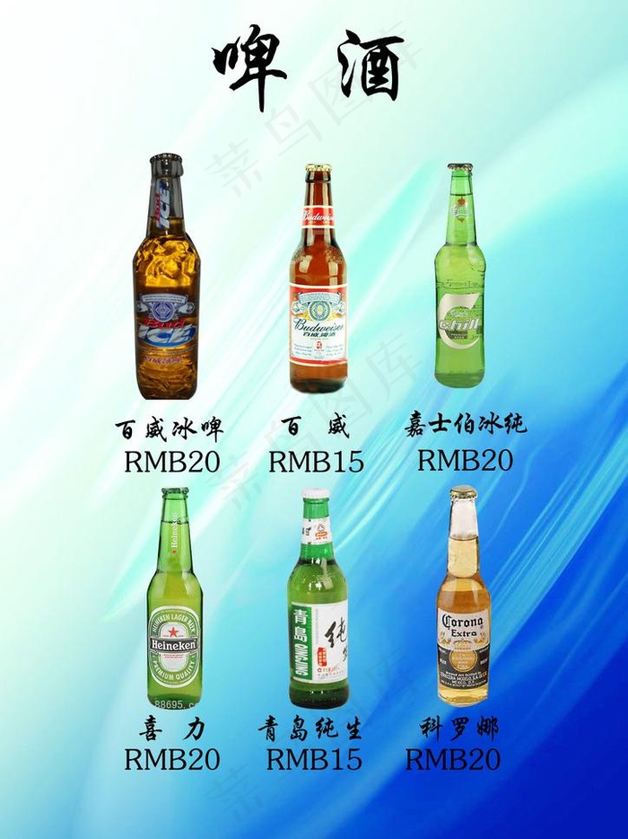 洋酒 西餐 酒水 白酒 红酒 张裕...