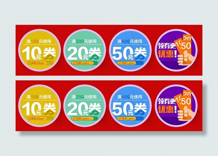 淘宝店铺优惠券