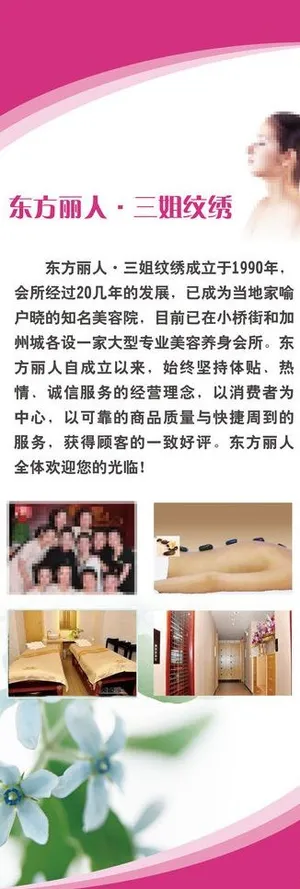 美容店x展架图片