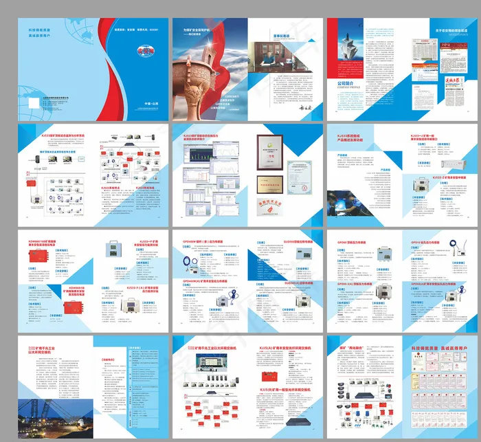 产品画册图片(426X291)cdr矢量模版下载