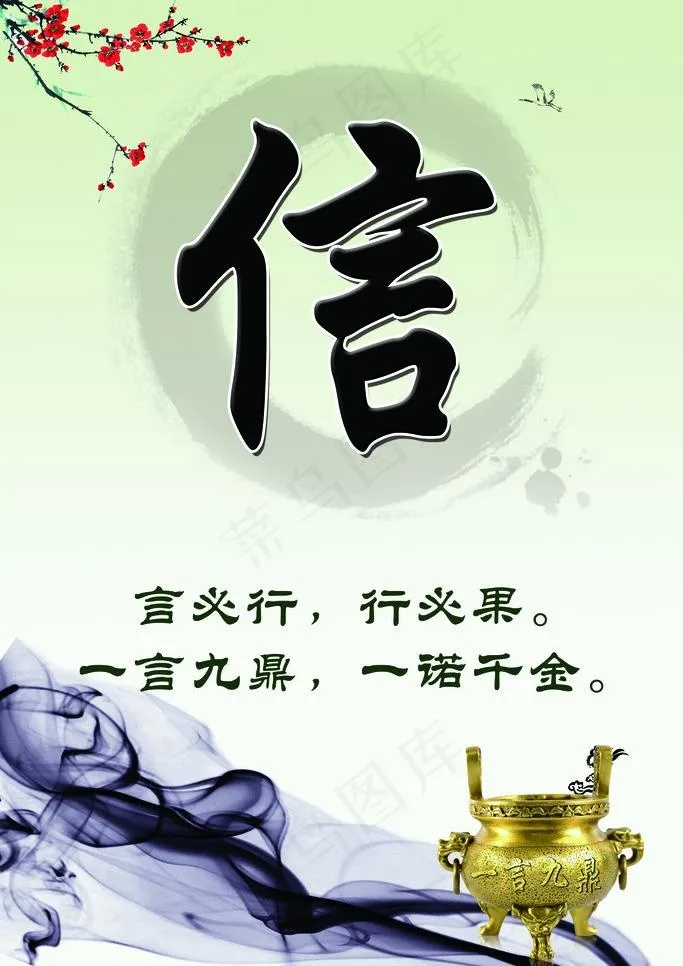 学校标语素材下载图片(4724X7087(DPI:150))psd模版下载