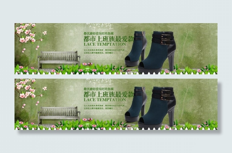 淘宝女鞋海报图片