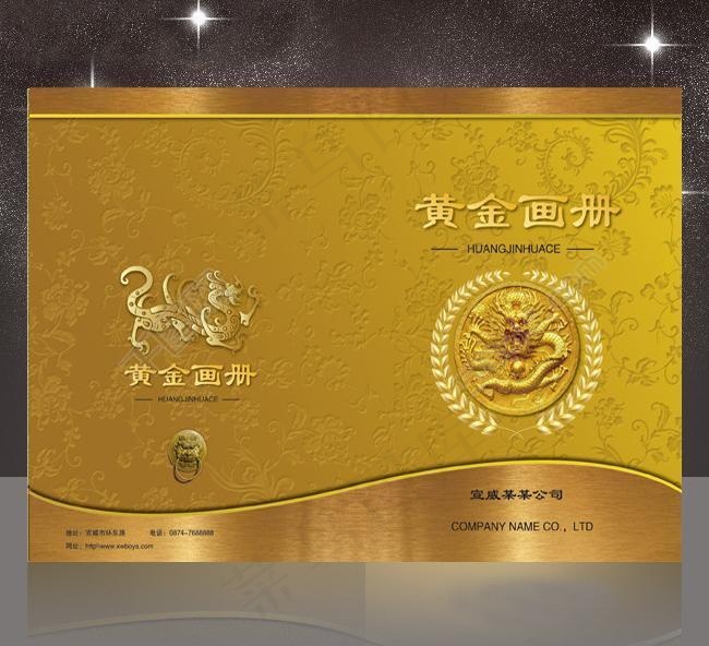 黄金画册图片ai矢量模版下载