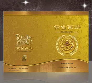黄金画册图片