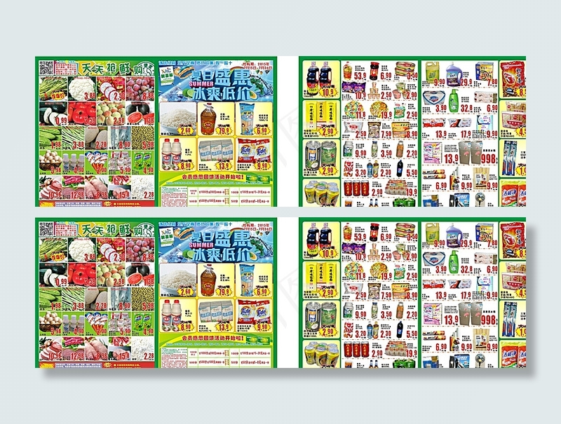 夏日盛惠冰爽低价特刊图片(1000X400)cdr矢量模版下载