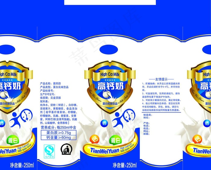 高钙奶250毫升苗条包装盒砖盒图片