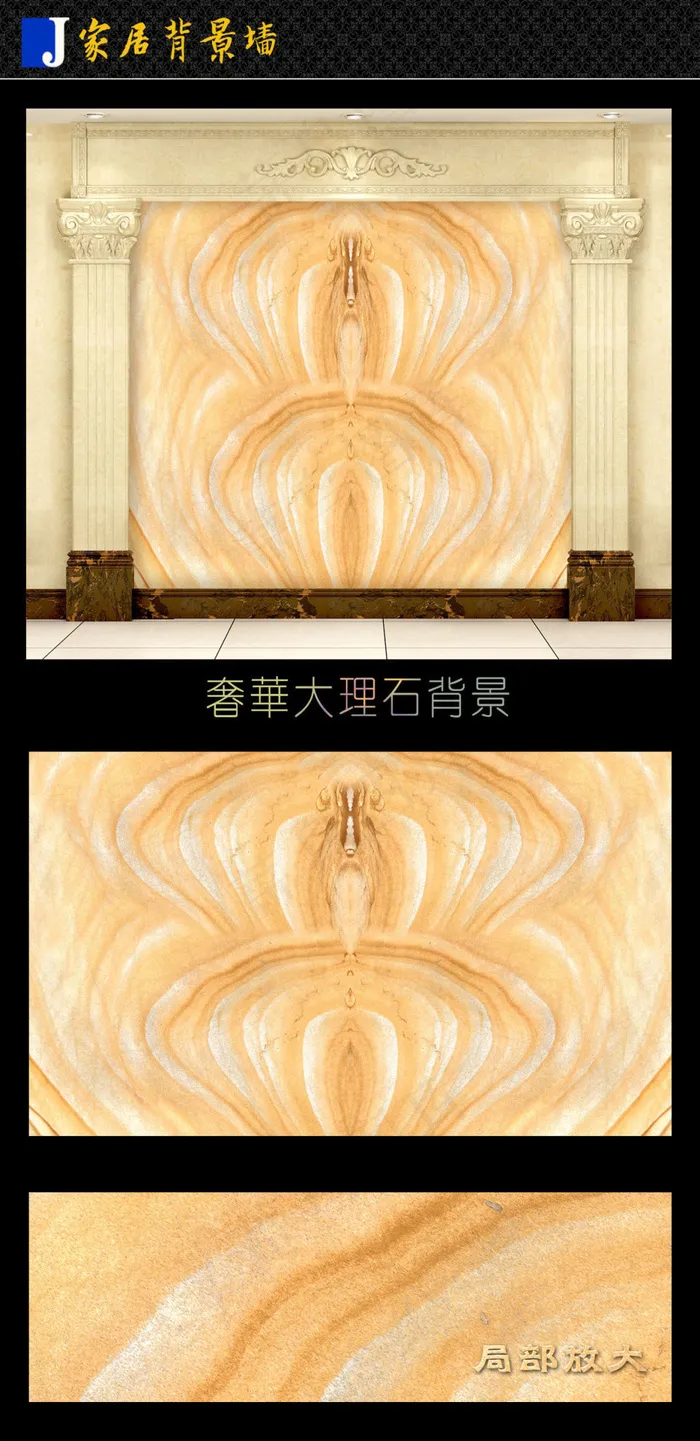蝴蝶纹大理石电视背景墙(18898X11811(DPI:150))psd模版下载