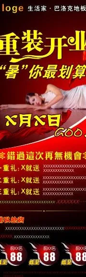 重装开业 暑你最划算x架图片cdr矢量模版下载
