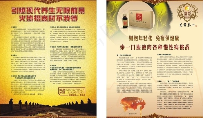 招商单张图片cdr矢量模版下载