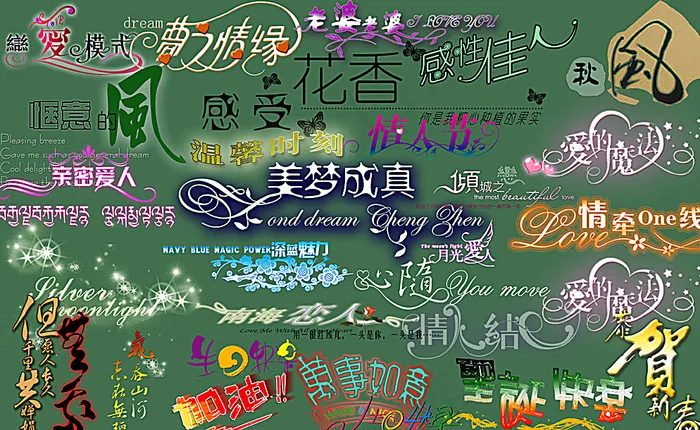 字体设计图片(5000X3125(DPI:72))psd模版下载