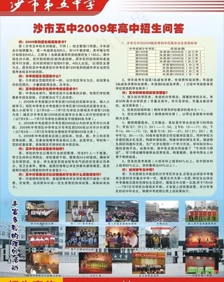 招生图片