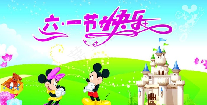 六一儿童节海报背景图片psd模版下载