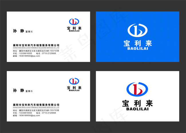 汽车销售名片