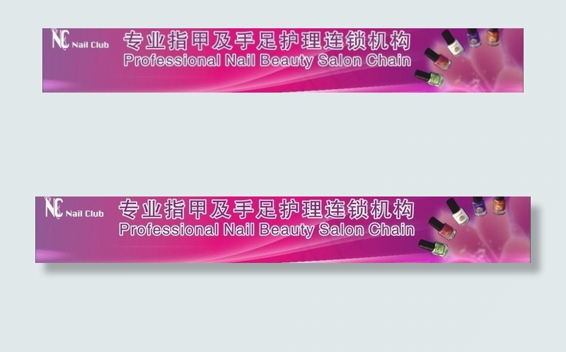 nc美甲墙报图片cdr矢量模版下载