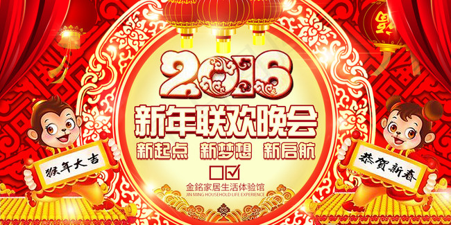 2016年会海报/手机端厨具收纳平...(4000X2000(DPI:72))psd模版下载