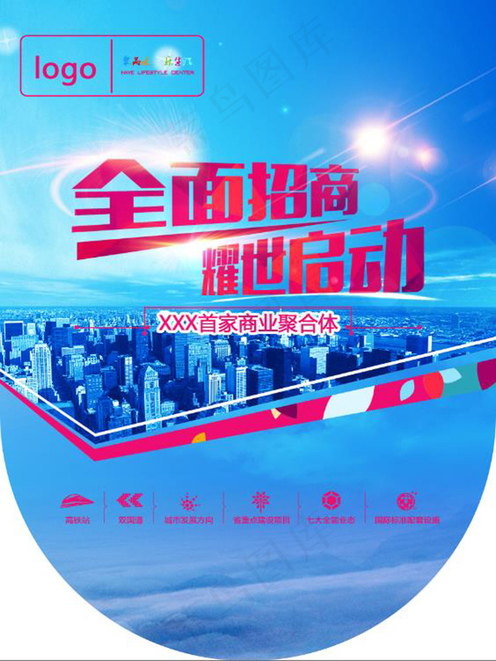 商业地产宣传吊旗