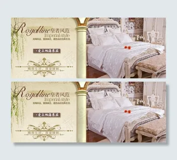 酒店床上用品海报图片