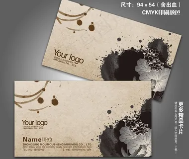 水墨名片图片
