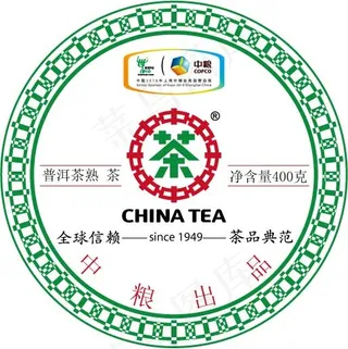 中茶普洱茶棉纸包装设计矢量图01