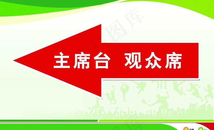 指示牌图片psd模版下载