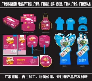 海尔空调促销礼品订制模板
