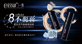 化妆品 彩妆 CC霜