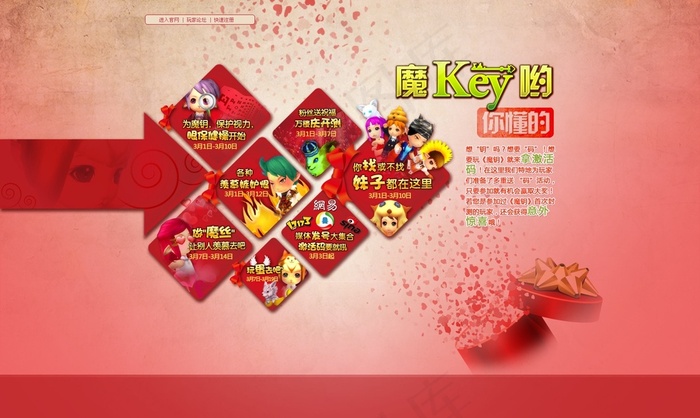 红色花瓣礼物盒子专题页