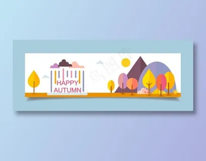 秋天元素背景墙