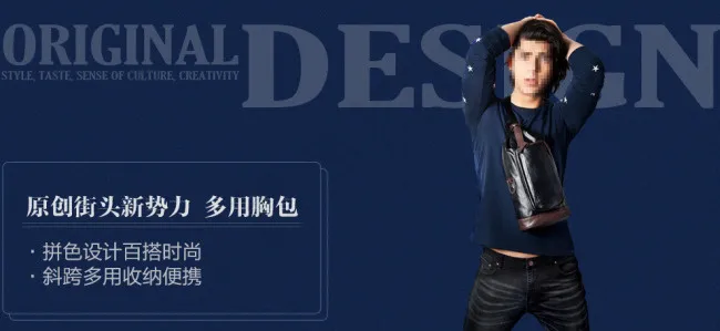 真皮男包促销海报psd模版下载