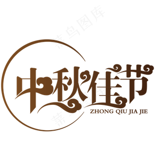 中秋首页海报banner