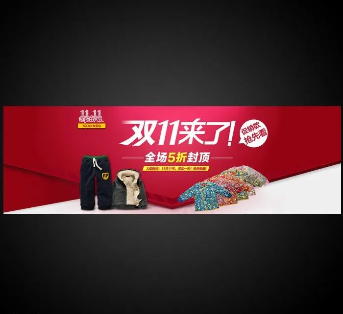 淘宝海报图片