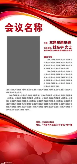 安利 讲师介绍图片