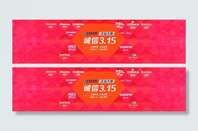 天猫淘宝banner图片psd模版下载