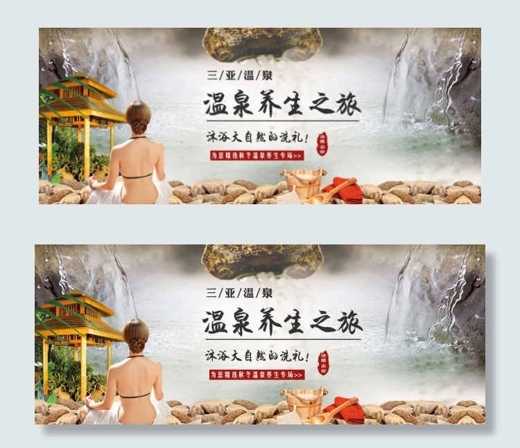 海南三亚温泉养生