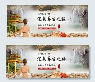 海南三亚温泉养生