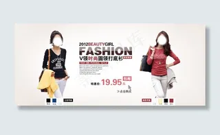 女款潮流时尚V领打底衫全屏海报