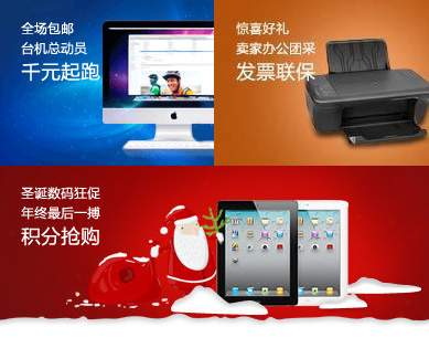 仿淘宝商城页面图片延迟加载（浏览器...