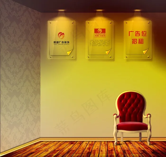 室内广告展示图图片psd模版下载