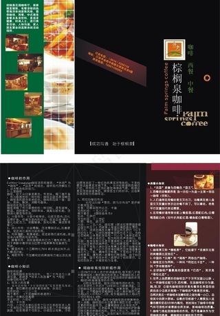 3 3周年 咖啡 餐厅 活动 dm...