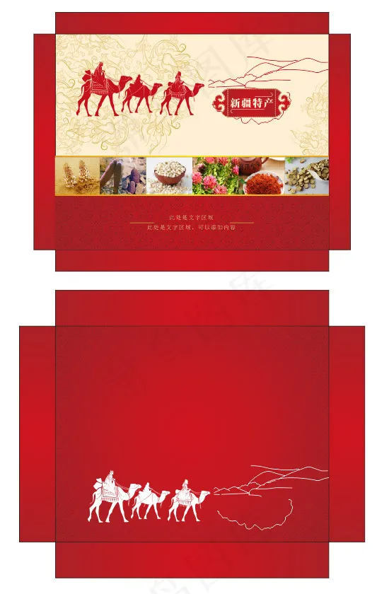 新疆特产礼盒图片免费下载,CDR,psd模版下载