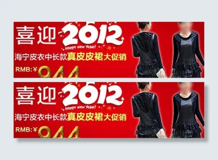 淘宝网店用促销海报