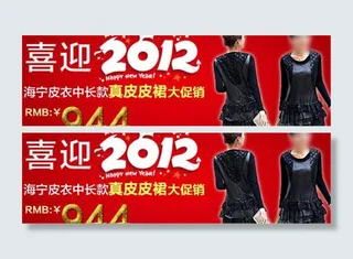 淘宝网店用促销海报