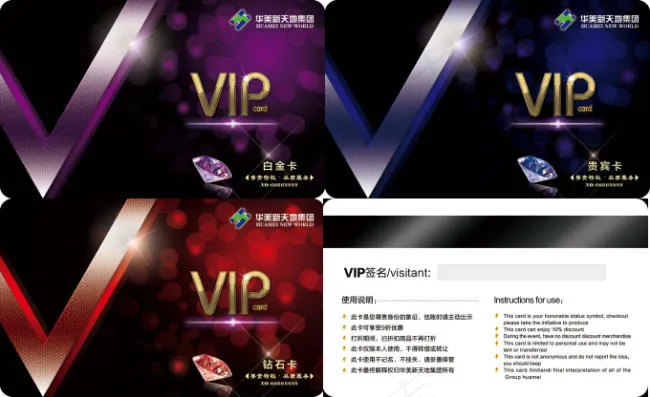 购物商场VIP会员卡模板psd素材