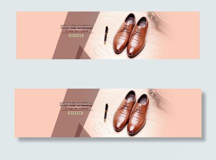 商务休闲皮鞋海报