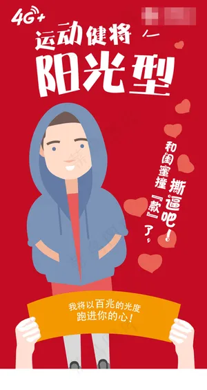 卡通可爱宣传H5 卡通可爱宣传H5
