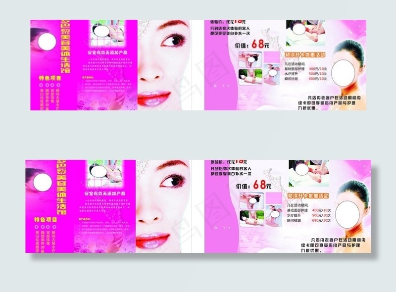 美容美体生活馆图片