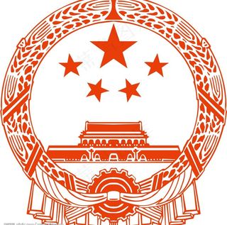 *国徽图片