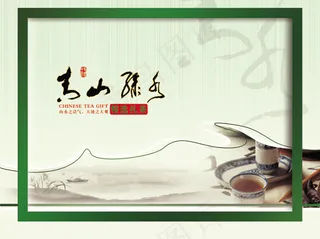 青山绿水茶盒