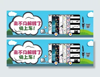 手机壳创意海报