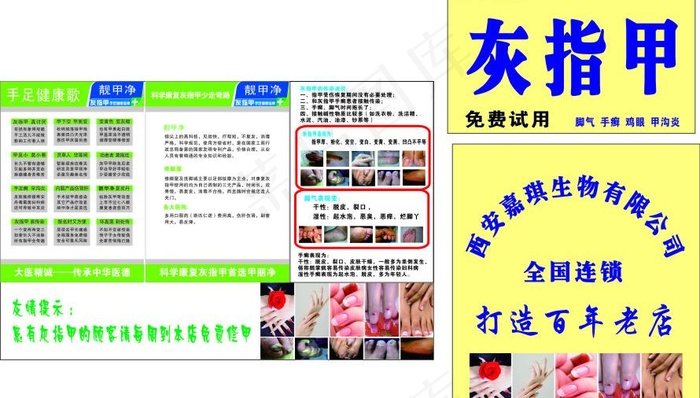 美甲图片cdr矢量模版下载